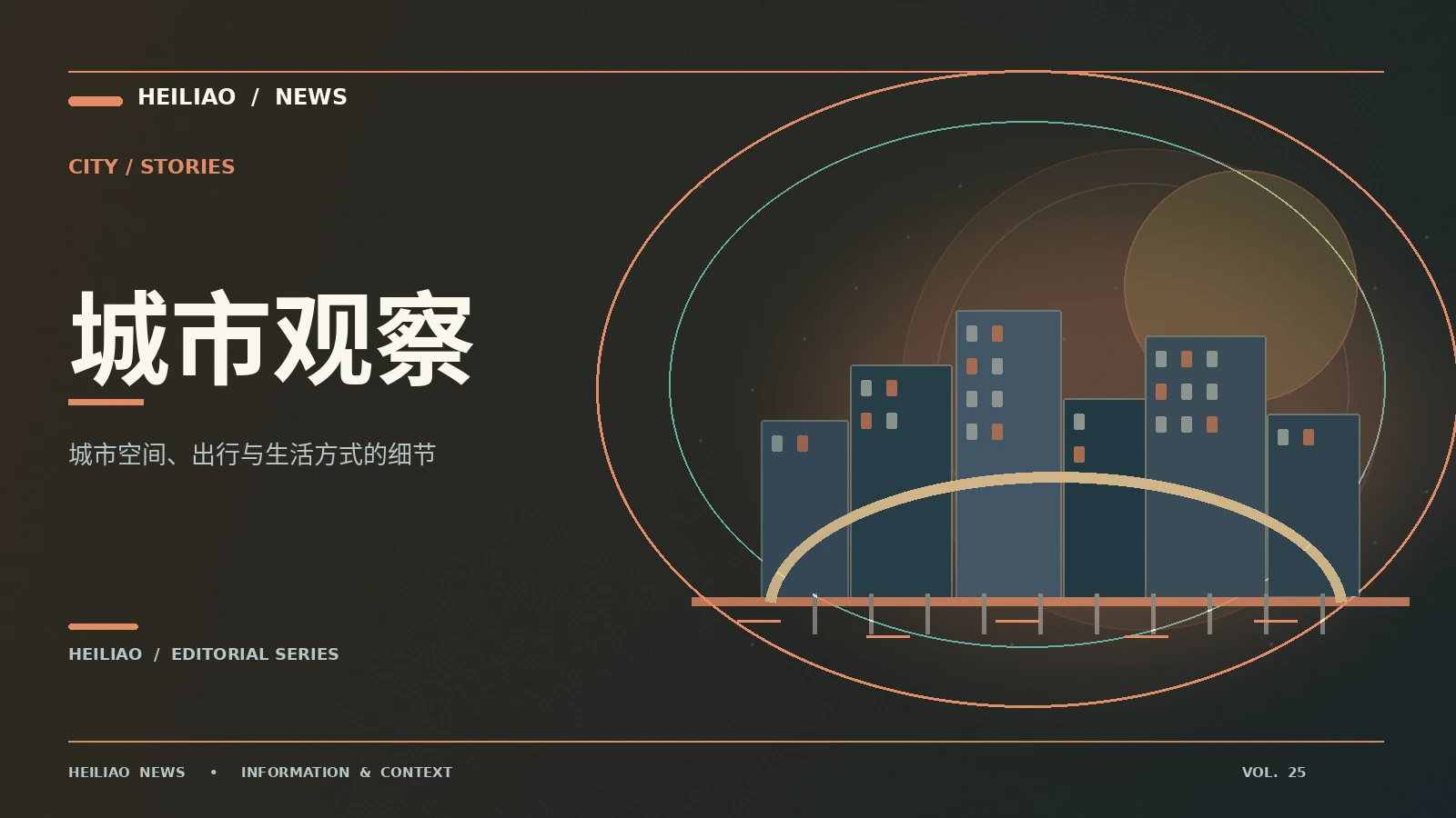 城市公共地图上的信息如何核实