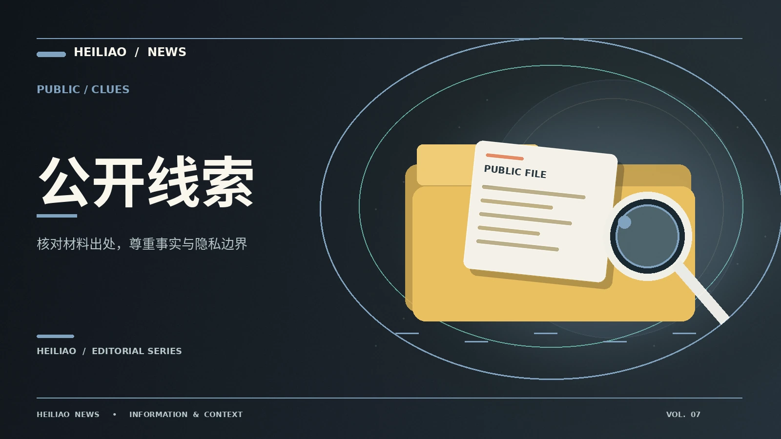证据判断的起点