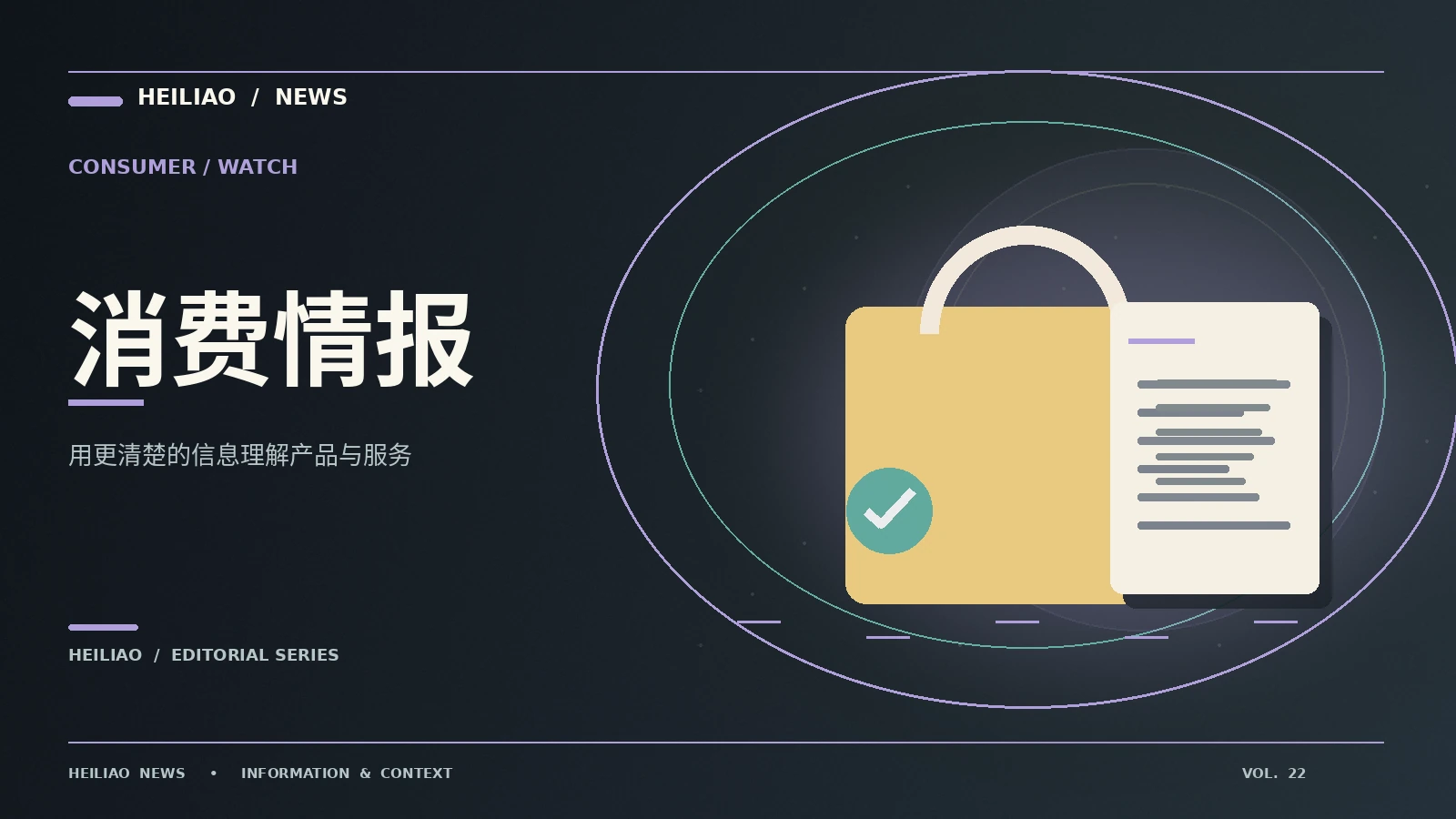 做出有依据的日常选择